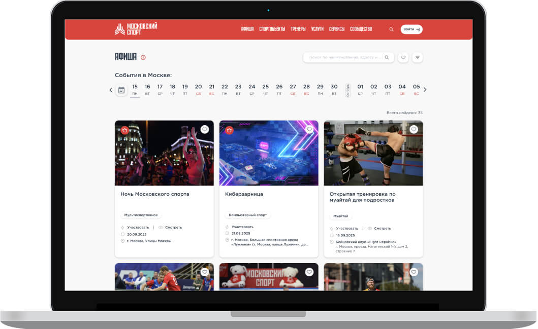 мокап со скриншотом страницы сайта