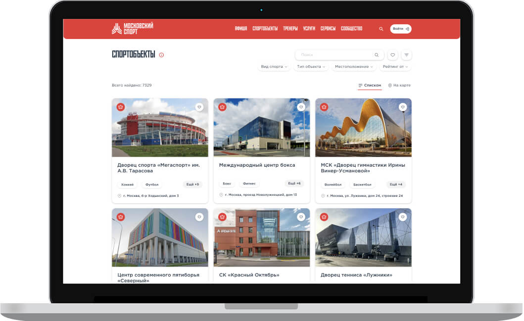 мокап со скриншотом страницы сайта