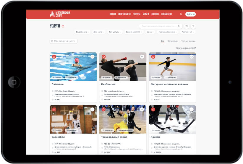 мокап со скриншотом страницы сайта